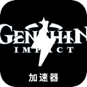 Genshin VPN (Free Version)